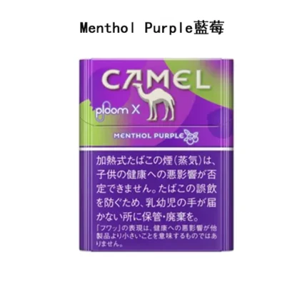 日本駱駝Camel Menthol Purple藍莓口味煙彈 Ploom x加熱菸彈整條煙（10包）