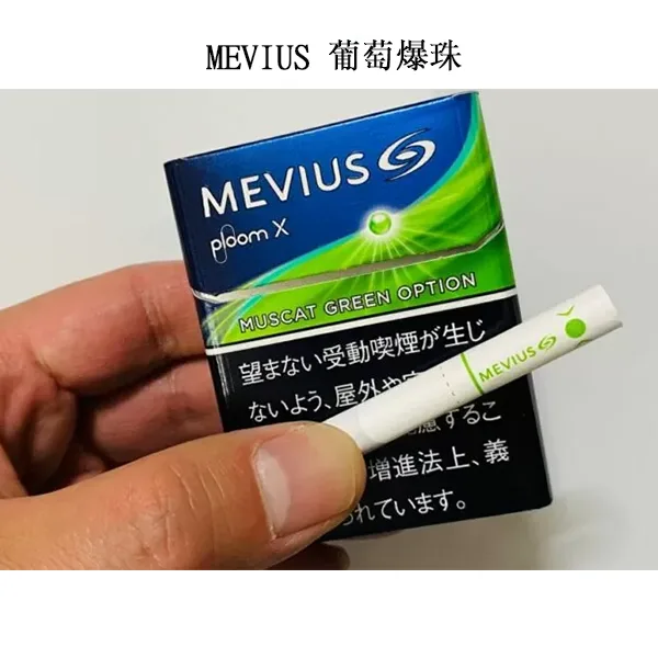 DM_20250307155445_004 日本香菸MEVIUS Muscat Green葡萄爆珠口味煙彈 Ploom x加熱菸彈整條煙(10包)