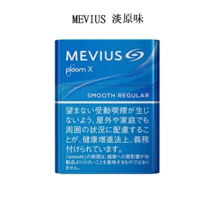 日本香菸MEVIUS Smooth Regular淡原味煙彈 Ploom x加熱菸彈整條煙（10包）