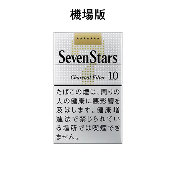 DM_20250318152330_001 【七星10號】日本SevenStars香煙日本機場免稅價 日免香菸(10盒一條)