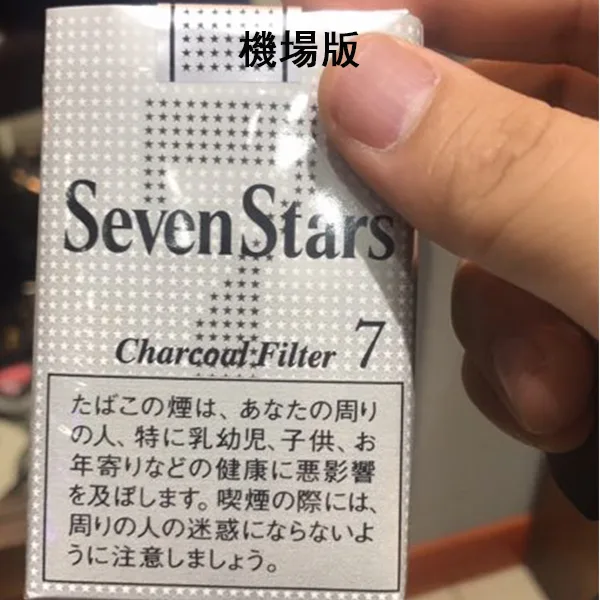 DM_20250318153454_003 【七星7號】日本SevenStars香煙 日本機場免稅價 日免香菸(10盒一條)
