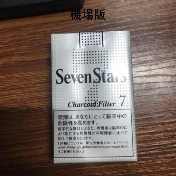 DM_20250318153454_004 【七星7號】日本SevenStars香煙 日本機場免稅價 日免香菸(10盒一條)