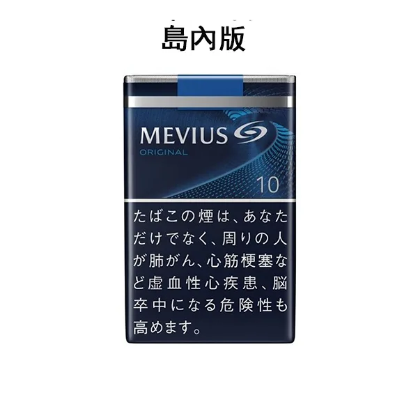 DM_20250318154541_001 【七星中淡10號】日本MEVIUS LIGHT 島內煙 日稅軟盒香菸(10盒一條)