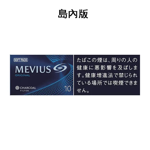 DM_20250318154541_002 【七星中淡10號】日本MEVIUS LIGHT 機場煙 日免香菸(10盒一條)