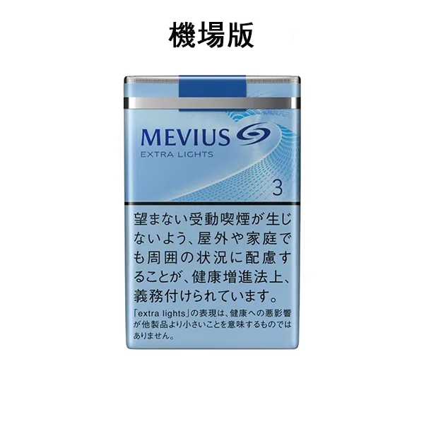 DM_20250318161704_001 【七星中淡3號】日本MEVIUS LIGHT 機場煙 日免香菸(10盒一條)