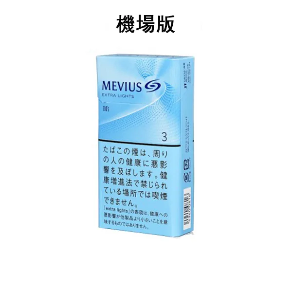 DM_20250318161704_002 【七星中淡3號】日本MEVIUS LIGHT 機場煙 日免香菸(10盒一條)