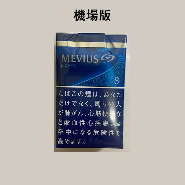 DM_20250318162903_002 【七星中淡8號】日本MEVIUS LIGHT 機場煙 日免香菸(10盒一條)