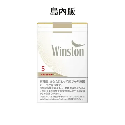 【卡斯特5號】 Caster 雲斯頓天香5號 Winston 5號 島內版軟盒 日稅香菸（10盒一條）