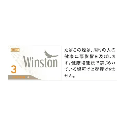 【天香3號】雲斯頓天香3號 Caster3號 卡斯特3毫克 雲絲頓卡3 硬盒 機場版 日免香菸 （10盒一條）