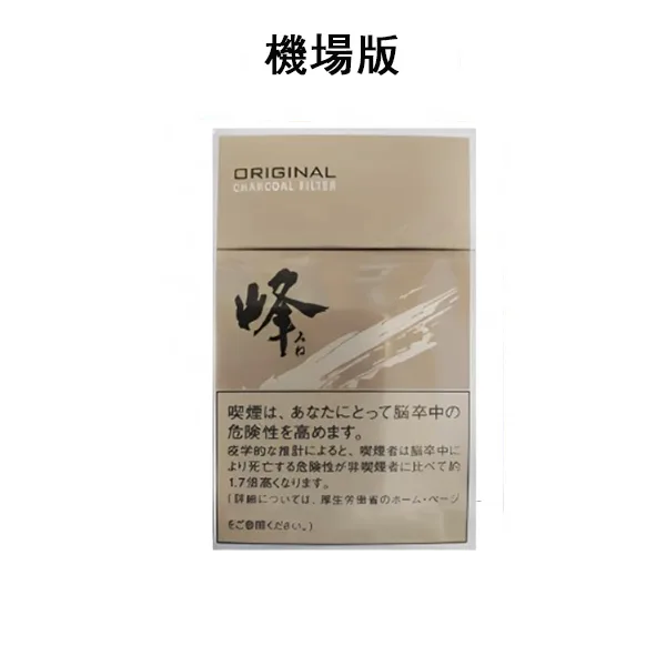 DM_20250318170925_001 【峰香菸】日本峰 機場煙 Mine香煙 日免香菸(10盒一條)