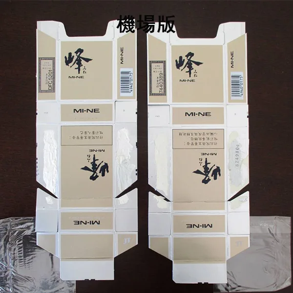 DM_20250318170925_005 【峰香菸】日本峰 機場煙 Mine香煙 日免香菸(10盒一條)