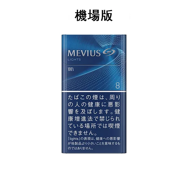 DM_20250318171112_001 【柔和七星 8號】日本MEVIUS香煙 日本機場免稅價 日本香菸(10盒一條)